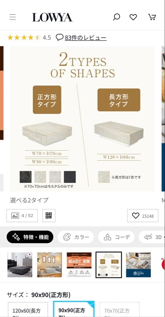 LOWYA 大理石風 センターテーブル 正方形