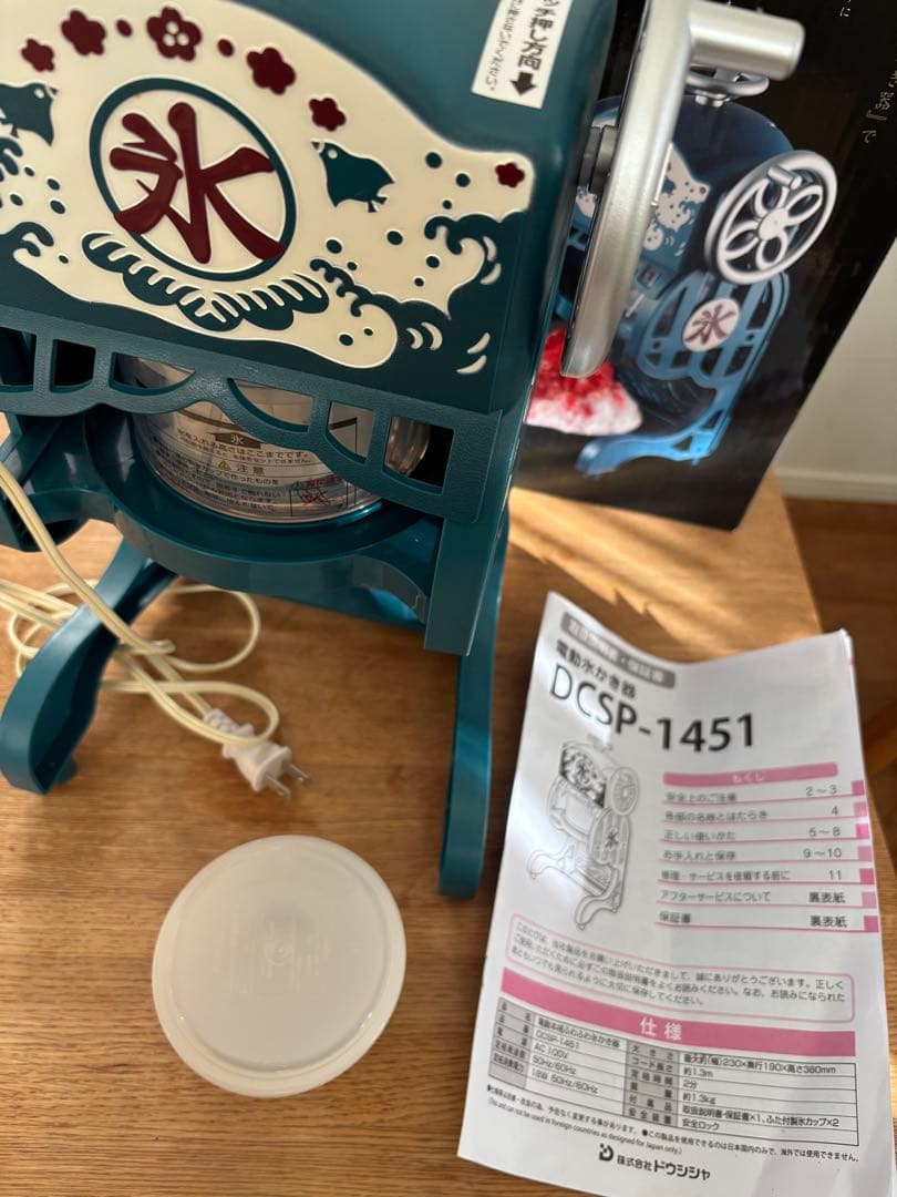 ふわふわかき氷器 DCSP-1451 ドウシシャ