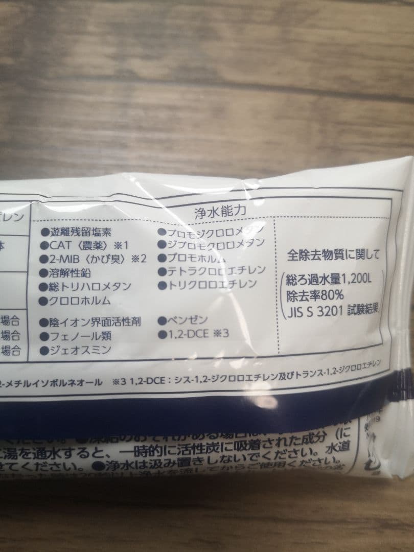 【チョコプラ】　高除去性能タイプJC0036ST