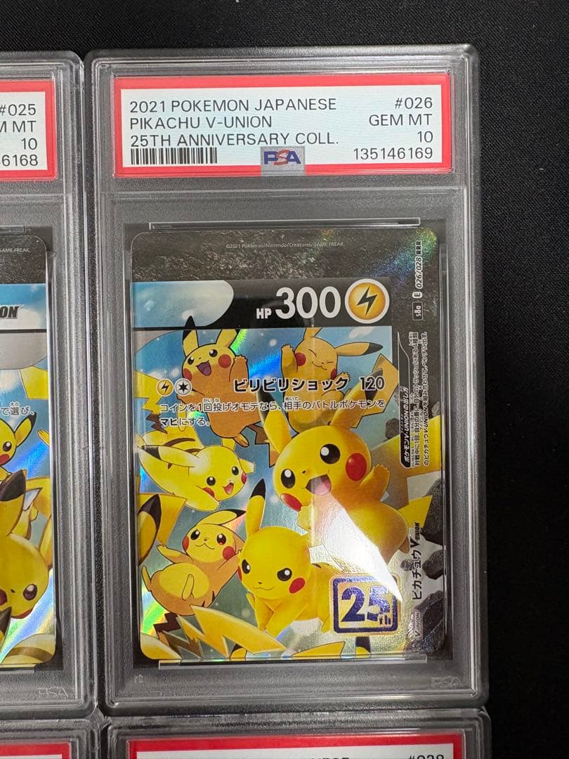 PSA10(右下7)】ピカチュウV-UNION 4連番 25th - メルカリ