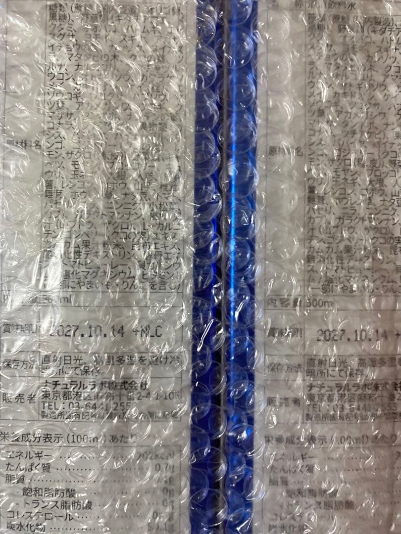 ラクトクレンズ　300ml 2本セット