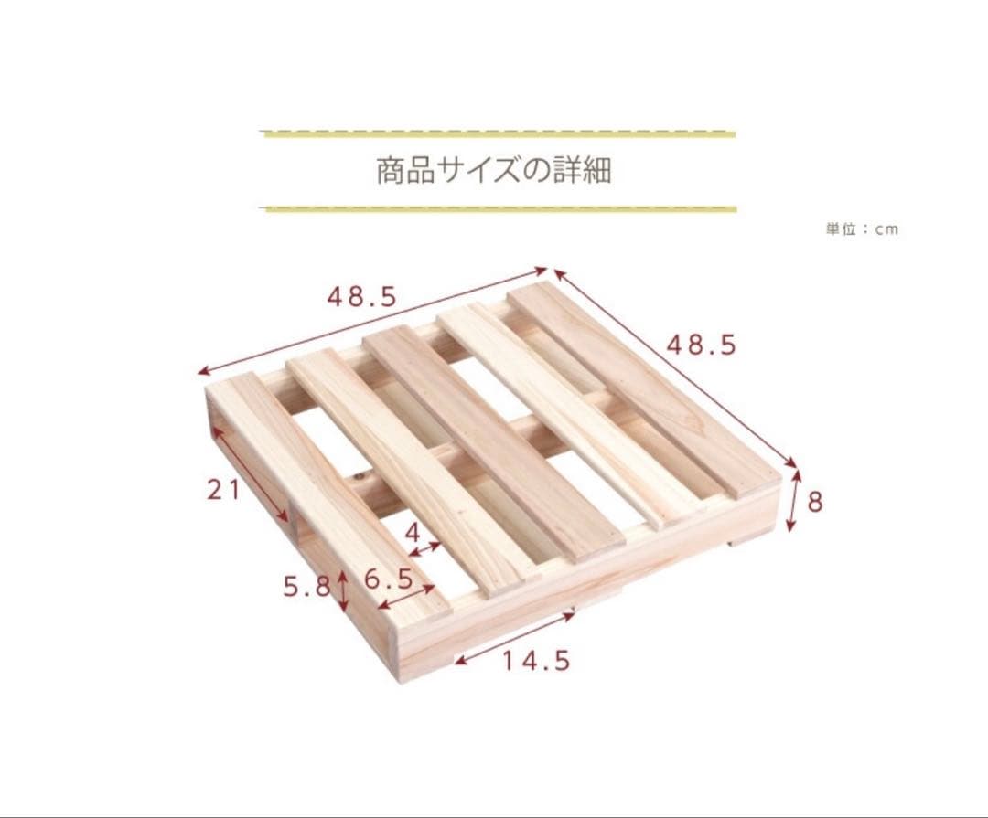 パレットベッド（12枚）