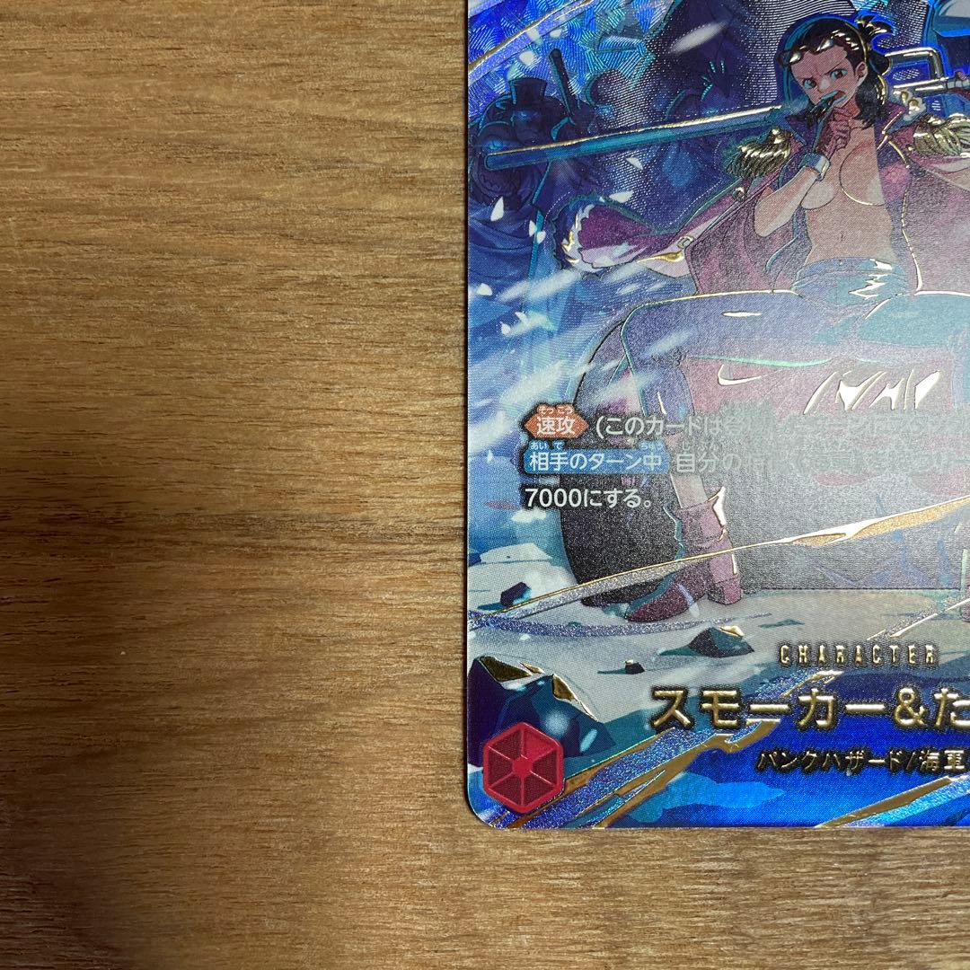 スモーカー＆たしぎ(パラレル)【SP】{EB04-003} - メルカリ