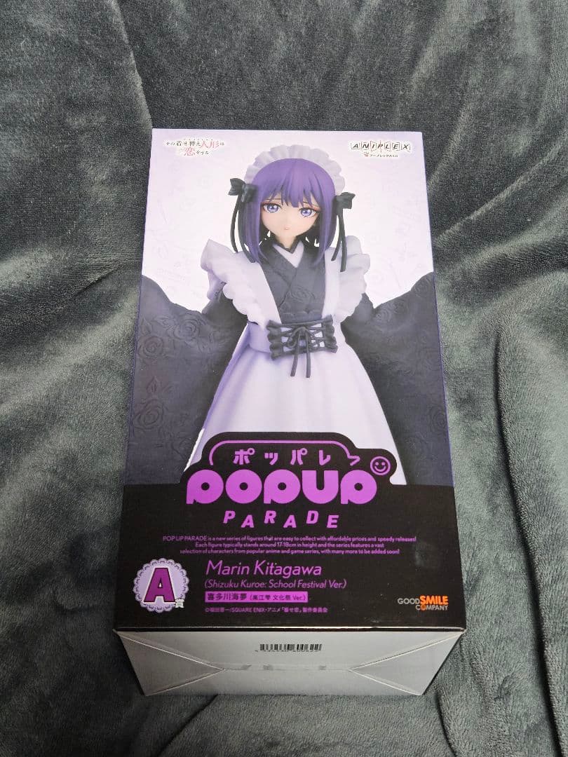 喜多川海夢 Marin Kitagawa 一番くじ A賞 フィギュア 着せ恋 - メルカリ