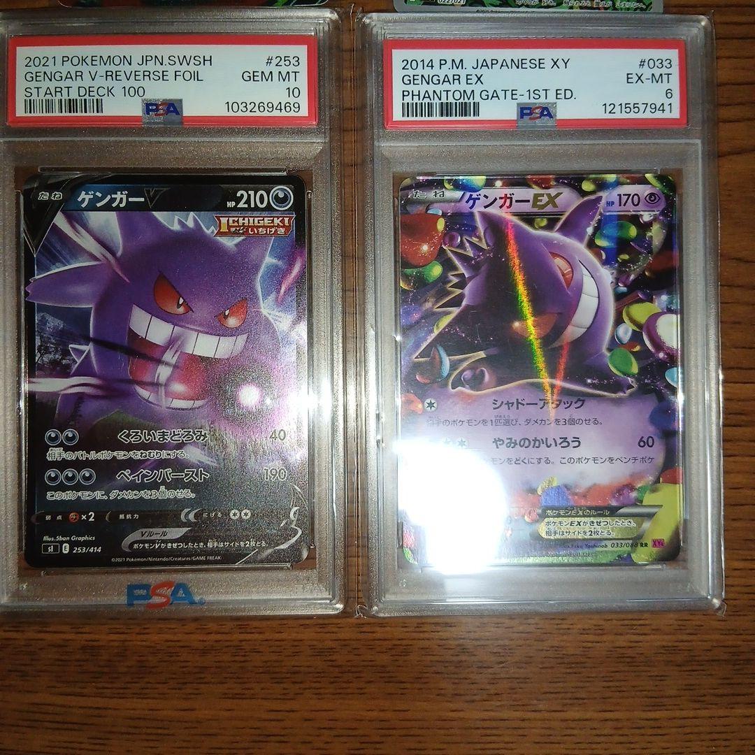 か*店様 メガゲンガーEX、ゲンガーV、ゲンガーEXセット他