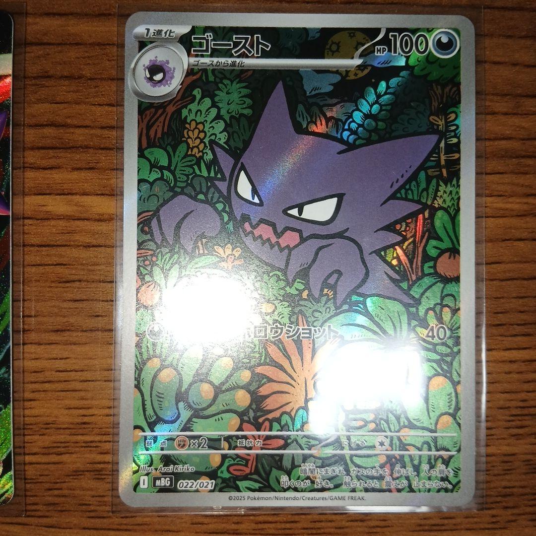 か*店様 メガゲンガーEX、ゲンガーV、ゲンガーEXセット他