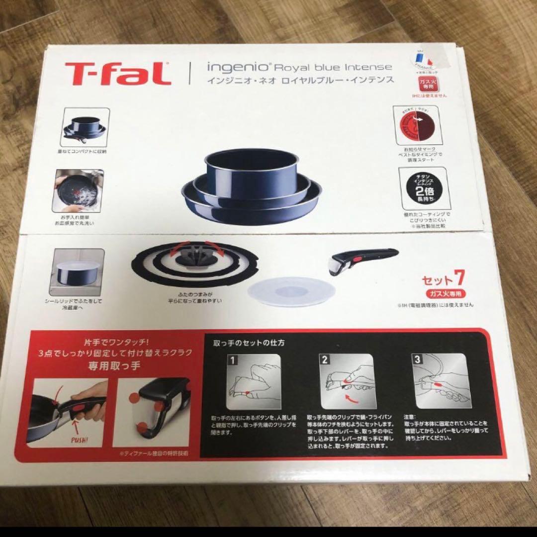 ティファール フライパン 7点セット L43794 ガス専用