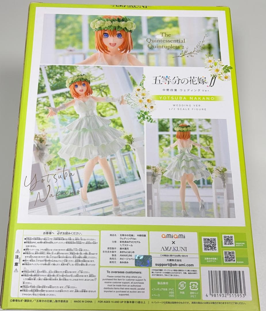 新品・未開封】 五等分の花嫁 中野四葉 ウェディングVer. 1/7