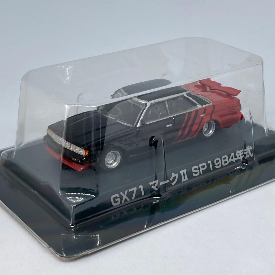 アオシマ グラチャン 第1弾 GX71 マークⅡ アドバンカラー