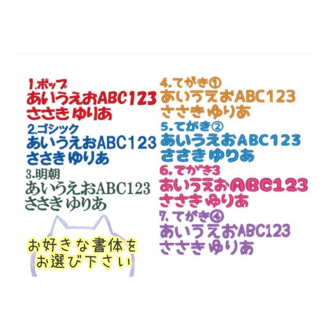お名前ワッペン『オーダーページ』ネームワッペン