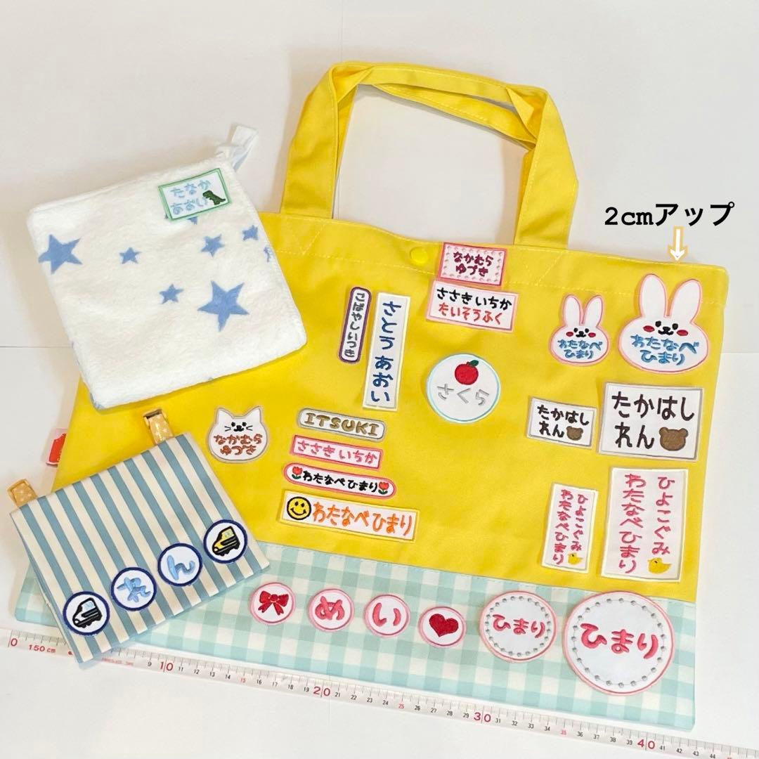 お名前ワッペン『オーダーページ』ネームワッペン