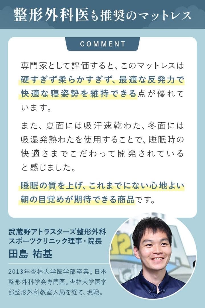 742 NERUSIA腰痛持ちのマットレスシングル高反発硬め厚み11cm寝具