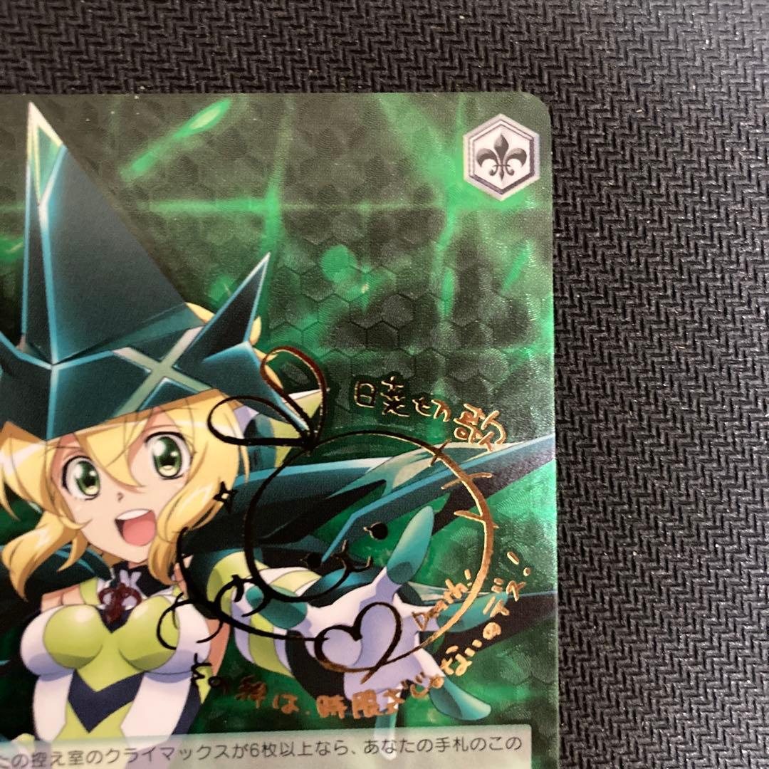 ヴァイスシュヴァルツ たどり着いた答 切歌 サイン SP シンフォギア