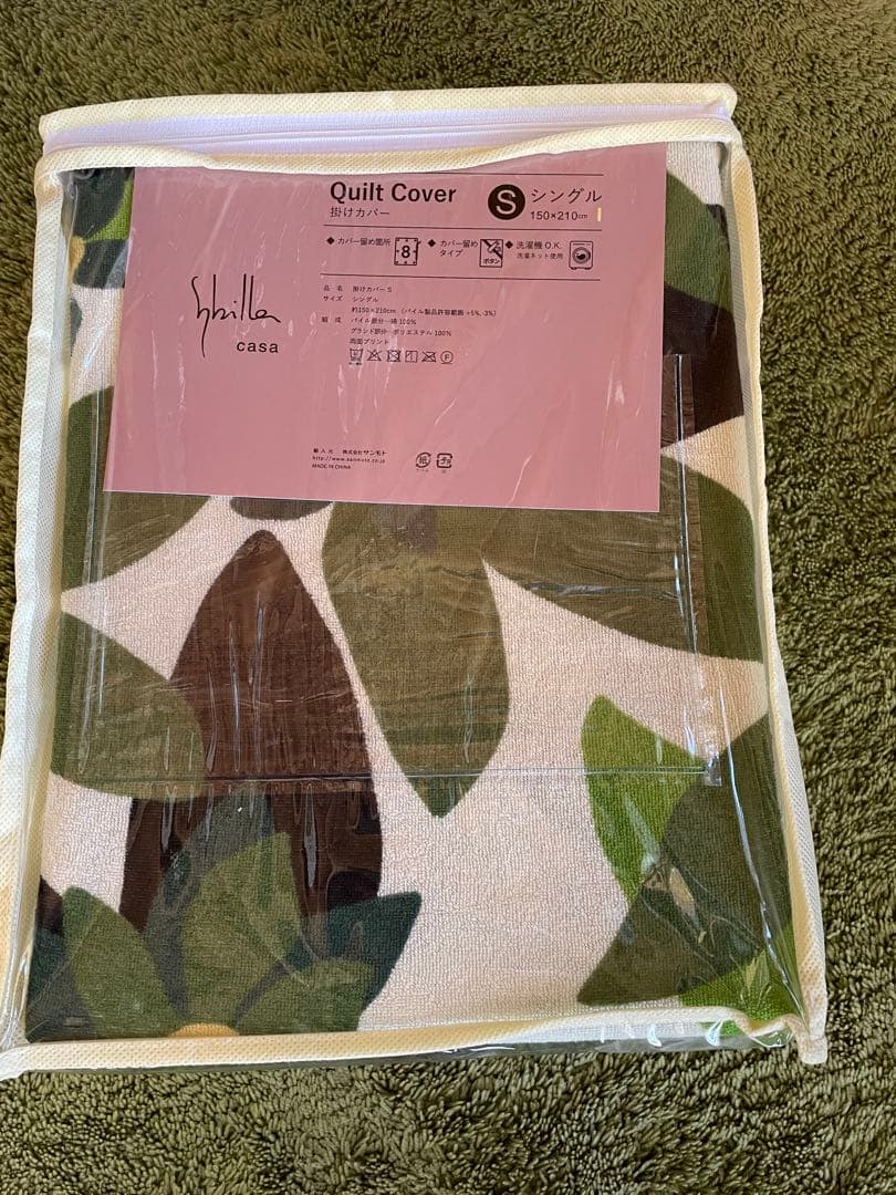 【シビラ】のびのび掛カバー　綿パイル生地　シングル　マランタ　ピンクグリーン