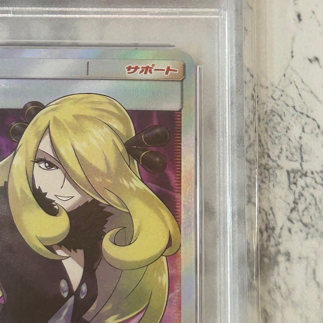 PSA10 指差しシロナ SR SM5M ウルトラムーン 070/066 - メルカリ