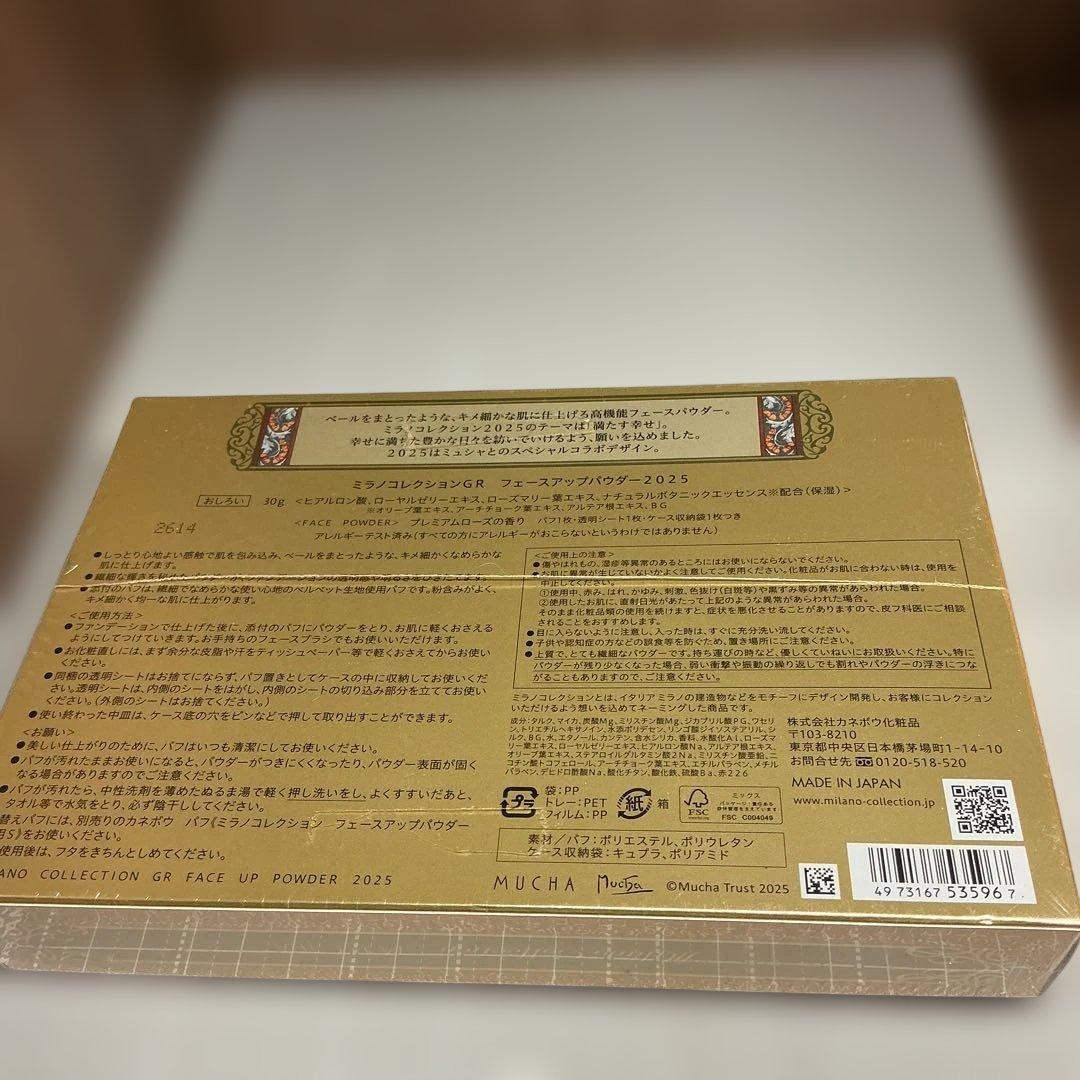 ミラノコレクションGR フェースアップパウダー　2025