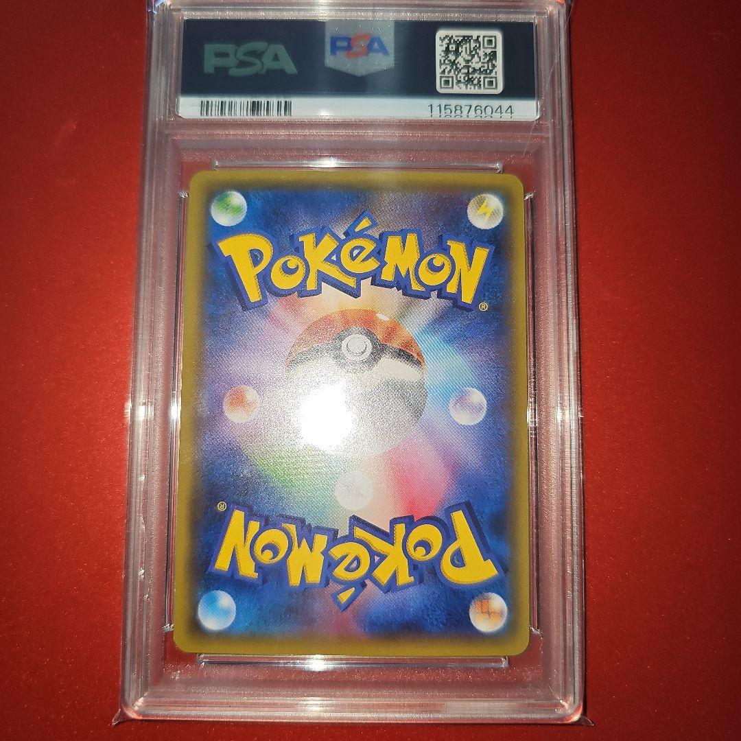 PSA9 MフシギバナEX 002/072 20th