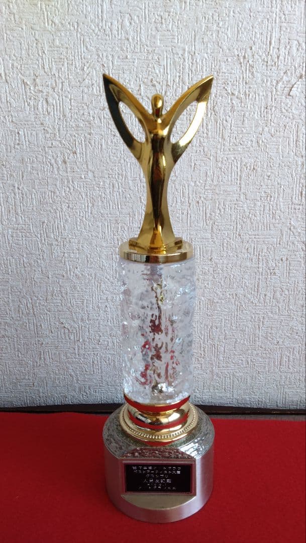 伝説の逃亡画家　人見友紀　トロフィー　人見友紀