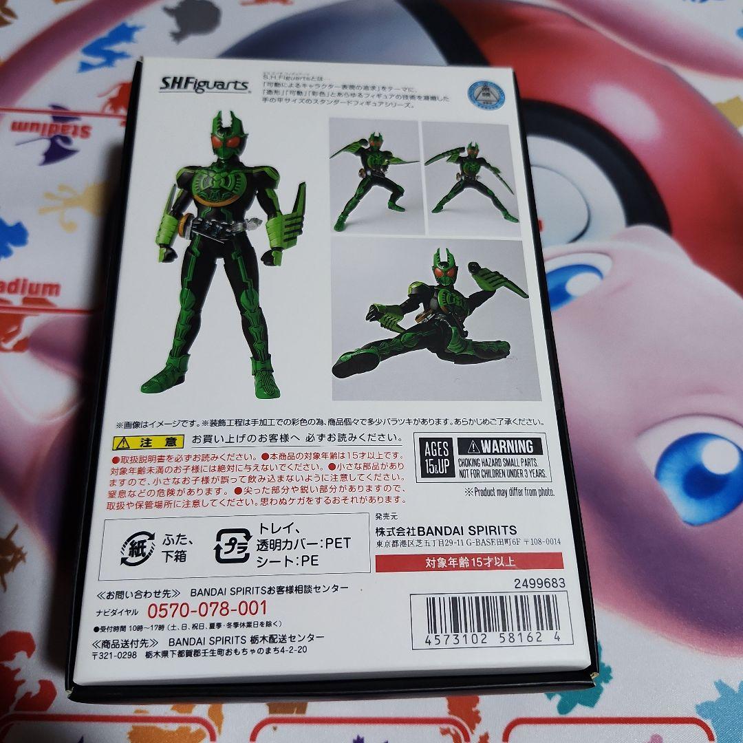 S.H.Figuarts(真骨頂製法) 仮面ライダーオーズ ガタキリバコンボ