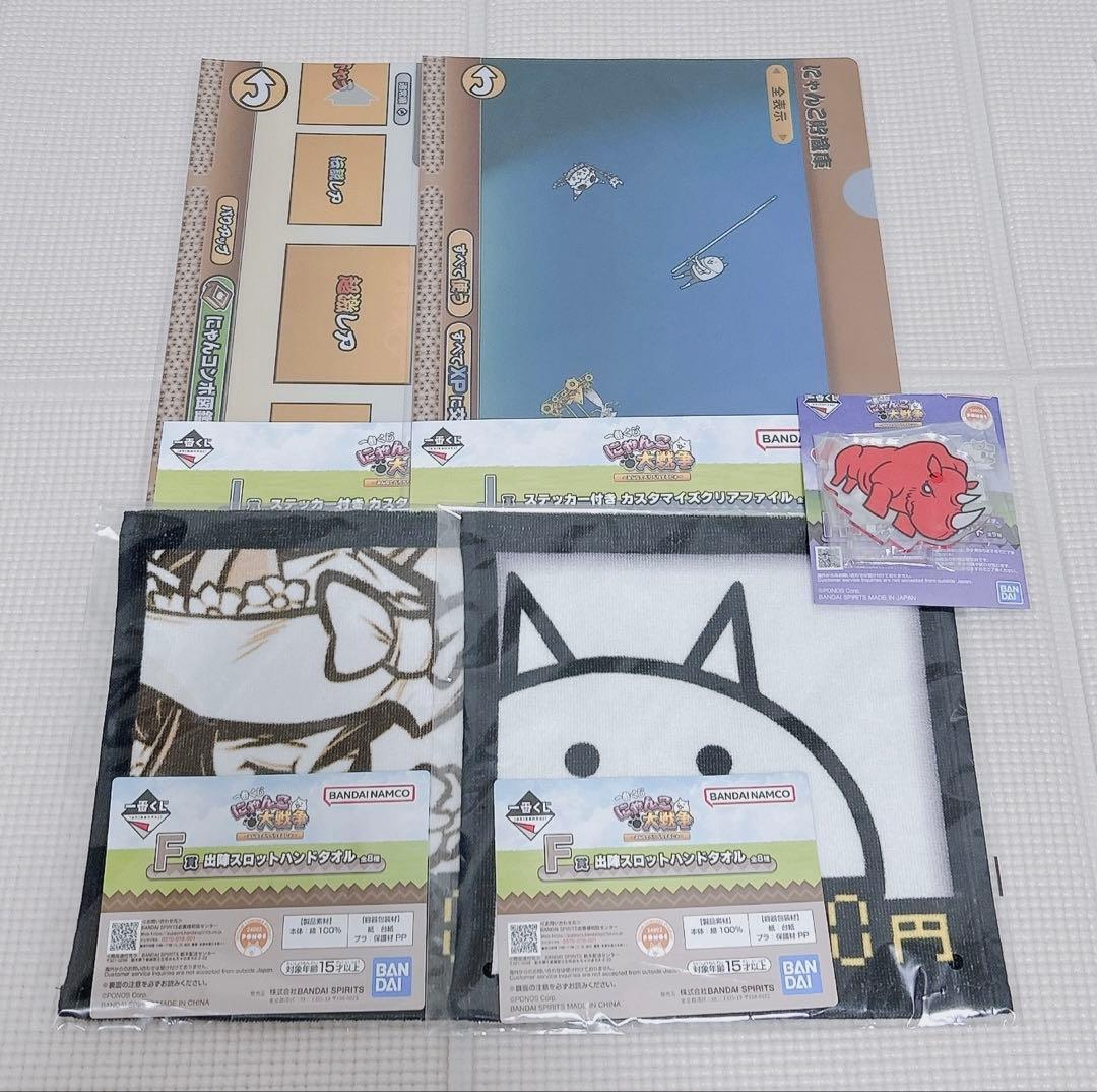 一番くじ にゃんこ大戦争 みんなでペリペリするにゃ ラストワン賞