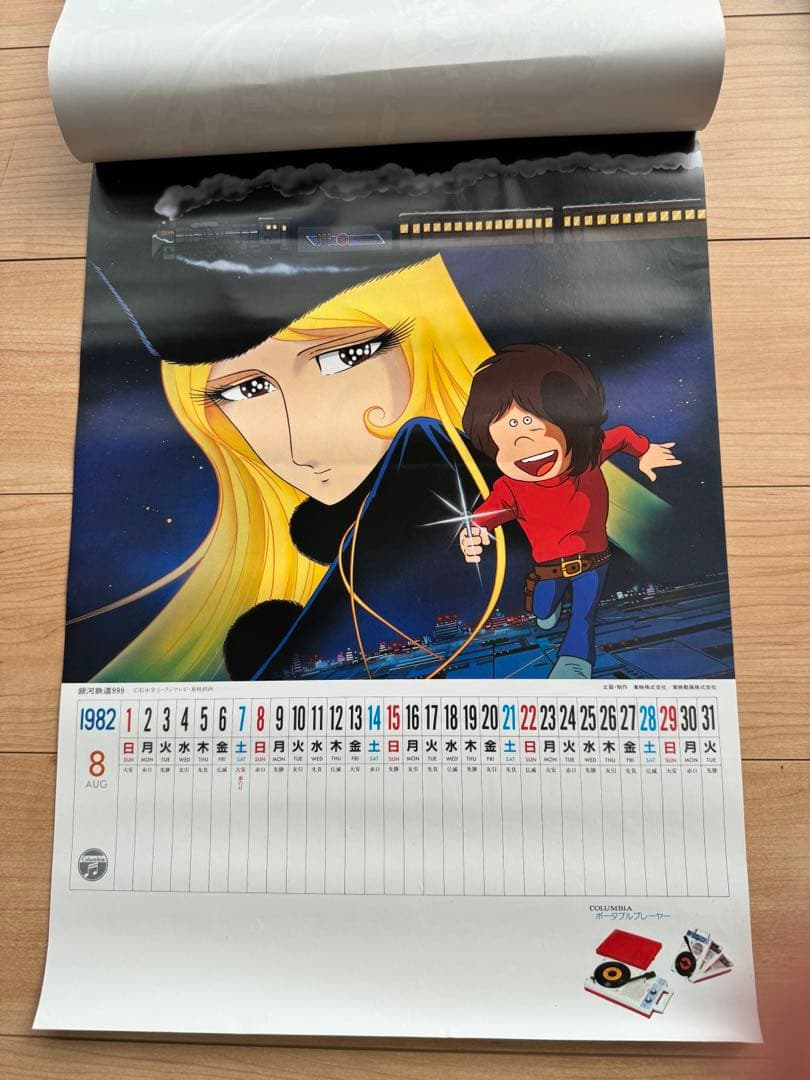 コロムビア 82年 テレビまんがカレンダー 当時物 - メルカリ