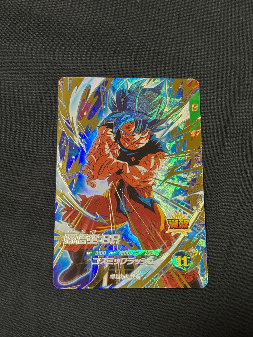 ドラゴンボールスーパーダイバーズ sdv8-035 孫悟空:BR - メルカリ