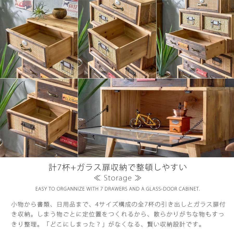 チェスト　リビングボード　アンティーク　ヴィンテージ　棚　ラック　収納　引出　木