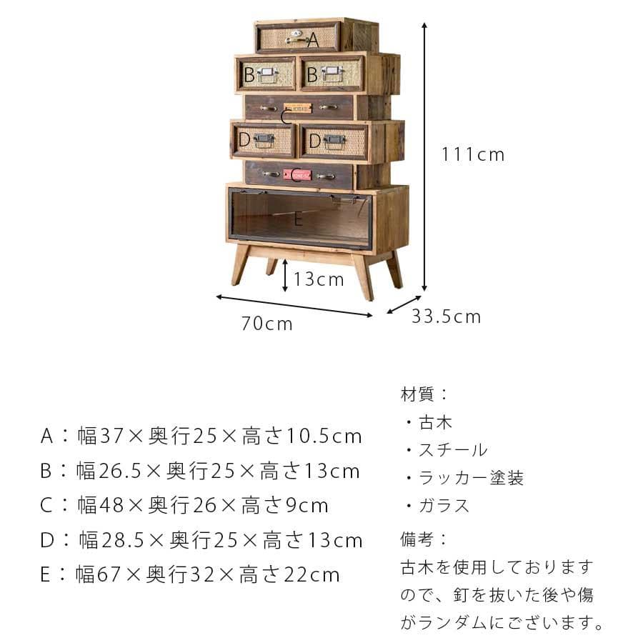 チェスト　リビングボード　アンティーク　ヴィンテージ　棚　ラック　収納　引出　木