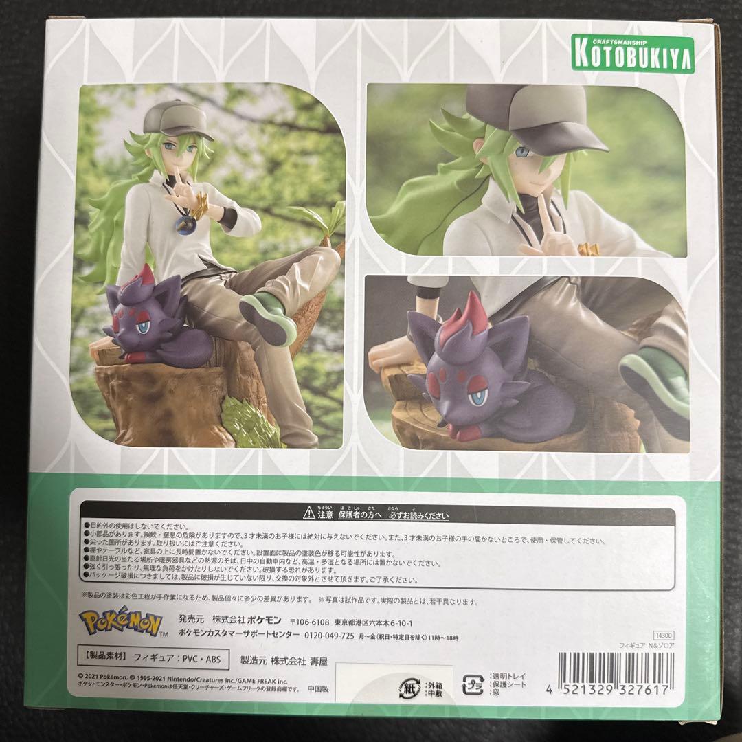 ポケモンセンターオリジナル フィギュア N＆ゾロア