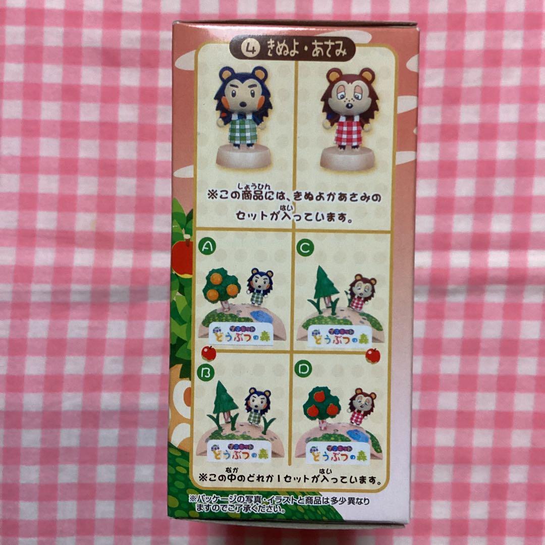 劇場版 どうぶつの森 プチキット プラモデル フィギュア 希少 きぬよ