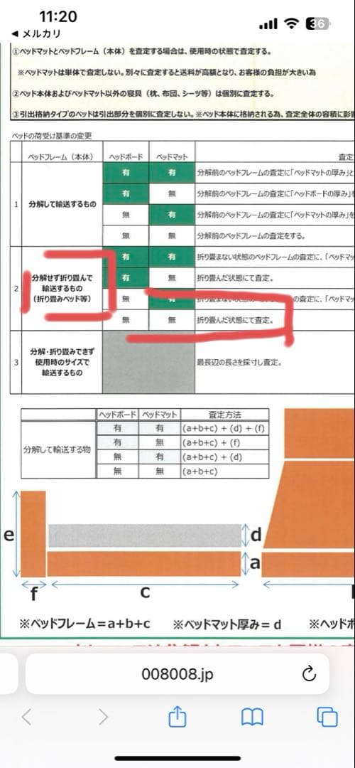 ひのきラバーウッド すのこベッド NK-2780