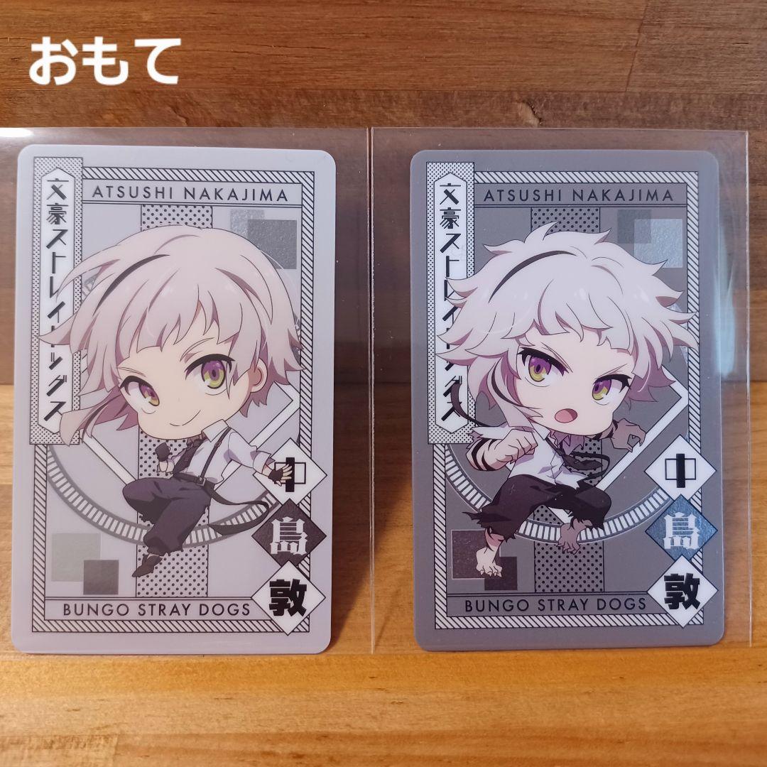 文スト 中島敦 まとめ売り - メルカリ