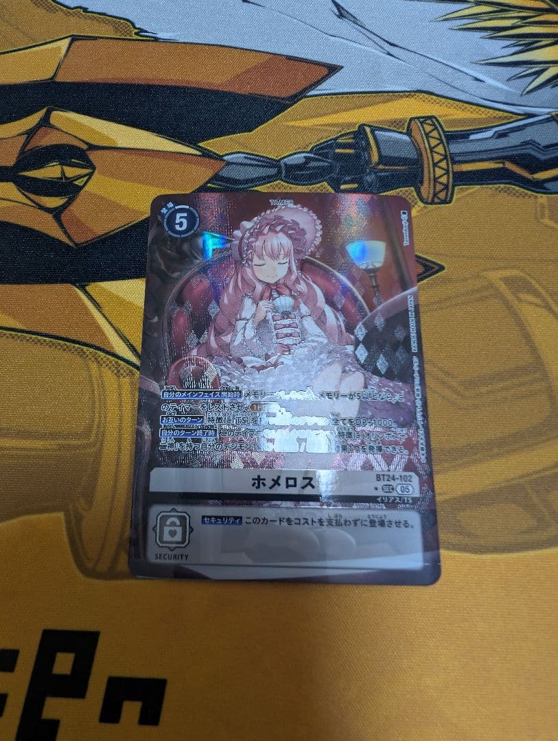 デジモンカード ホメロス SEC パラレル 1枚 TIME STRANGER - メルカリ