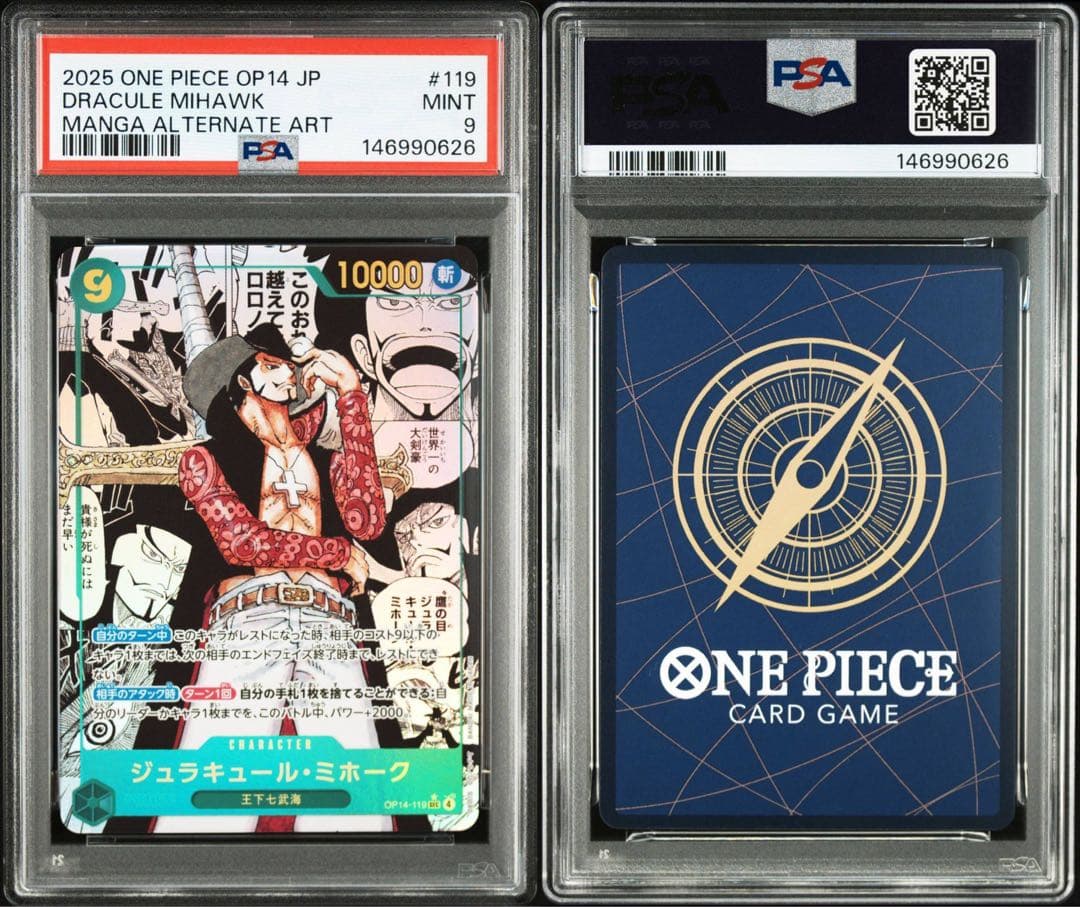 PSA9 ジュラキュール・ミホーク コミパラ OP14-119 蒼海の七傑 - メルカリ