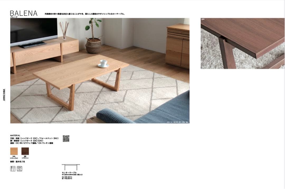 【未使用】国産センターテーブル　ブラウン