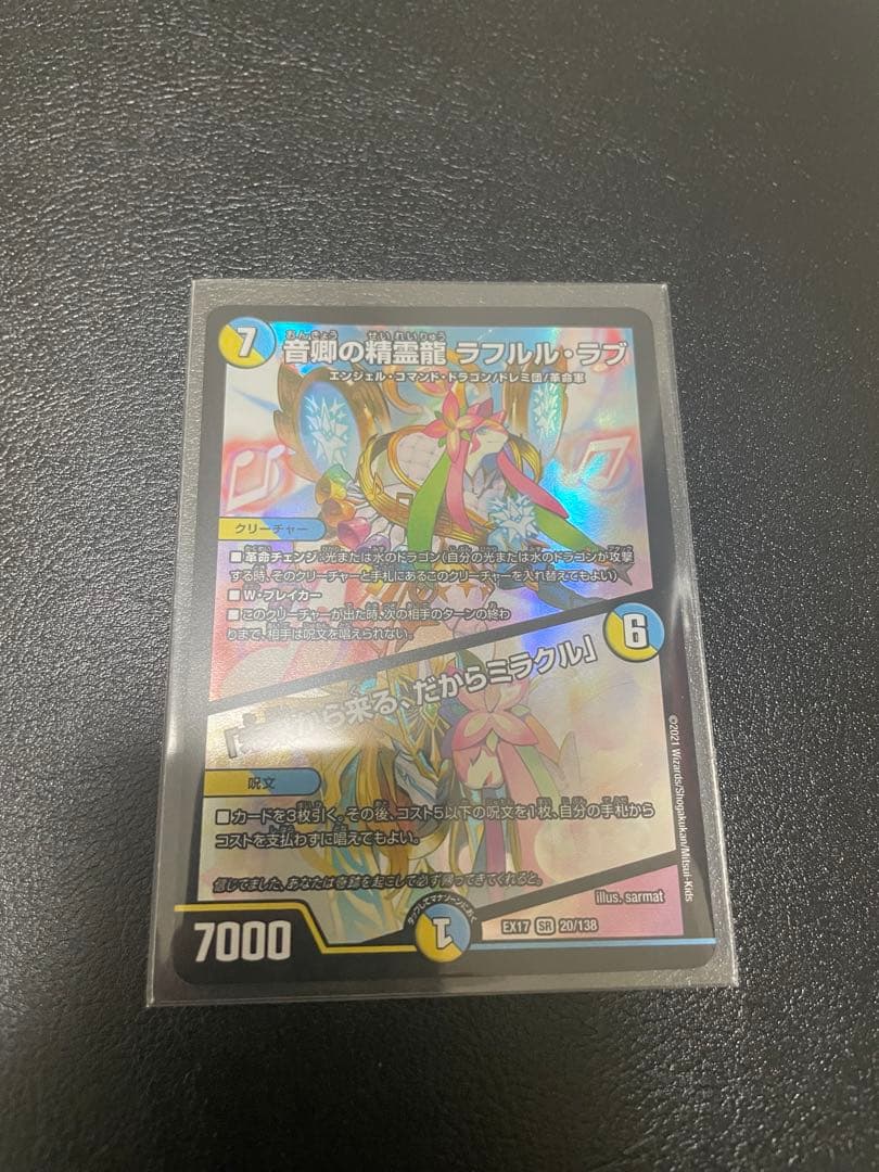 ラフルルラブ - メルカリ