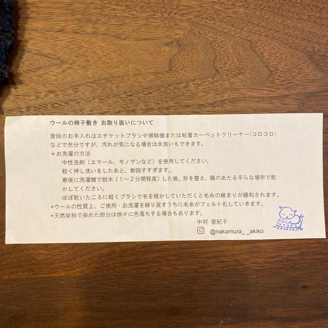 ウール椅子敷き