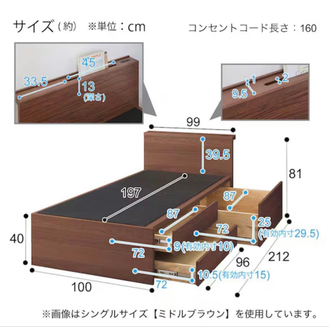 ニトリ　チェストベッド　シグナル3 シングルベッドフレーム