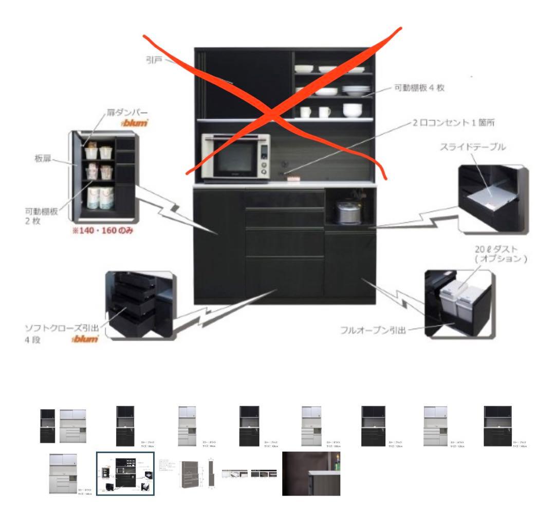 【値下げ中】高橋木工所　160 キッチンカウンター 食器棚　カップボード