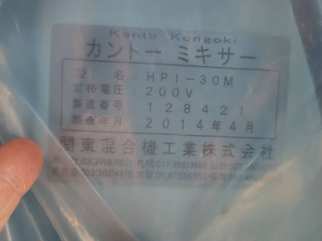 製パン用業務ミキサー【激安】