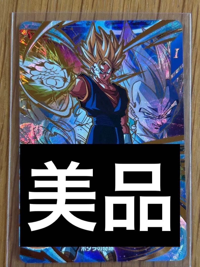ドラゴンボールダイバーズカード Sdv7-019 ベジット - メルカリ