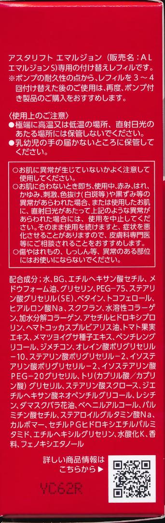 【紫陽花】アドバンスドローション付替２個とエマルジョン付替２個