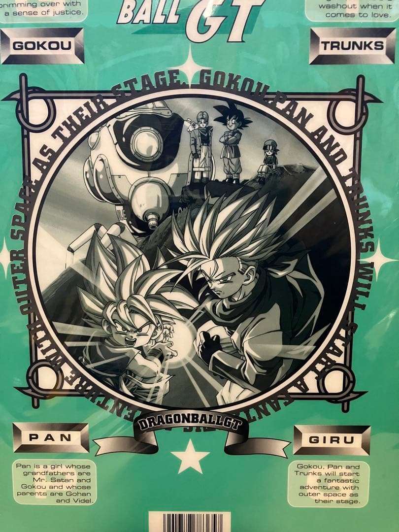 激レア】ドラゴンボールGT 孫悟空＆トランクス＆パン＆ギル 下敷き
