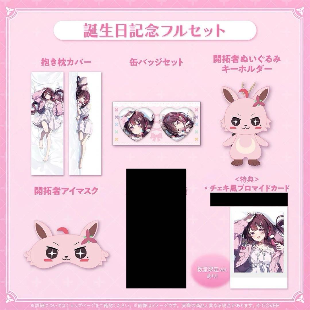 AZKi 誕生日記念2025 数量限定ver. 特典ホロカ付き