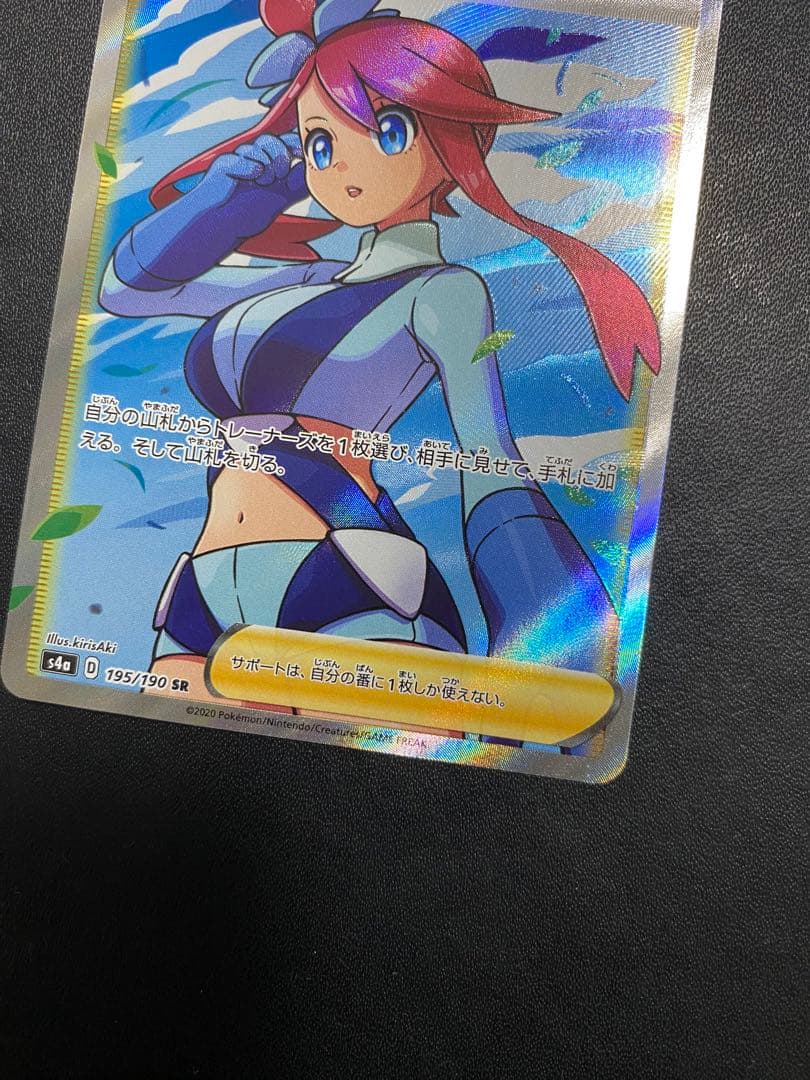 フウロ SR S4a シャイニースターV 195/190 - メルカリ