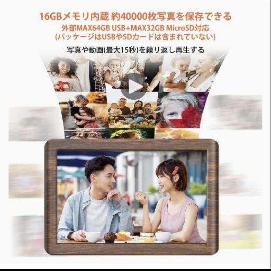 デジタルフォトフレーム 10.1インチ 薄型 木目色 Wi-Fi対応