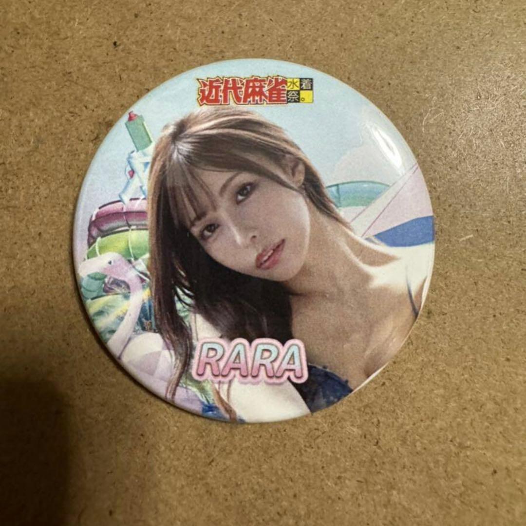 近代麻雀水着祭 RARA 缶バッジ 缶バッチ セクシー女優 AVグラビア