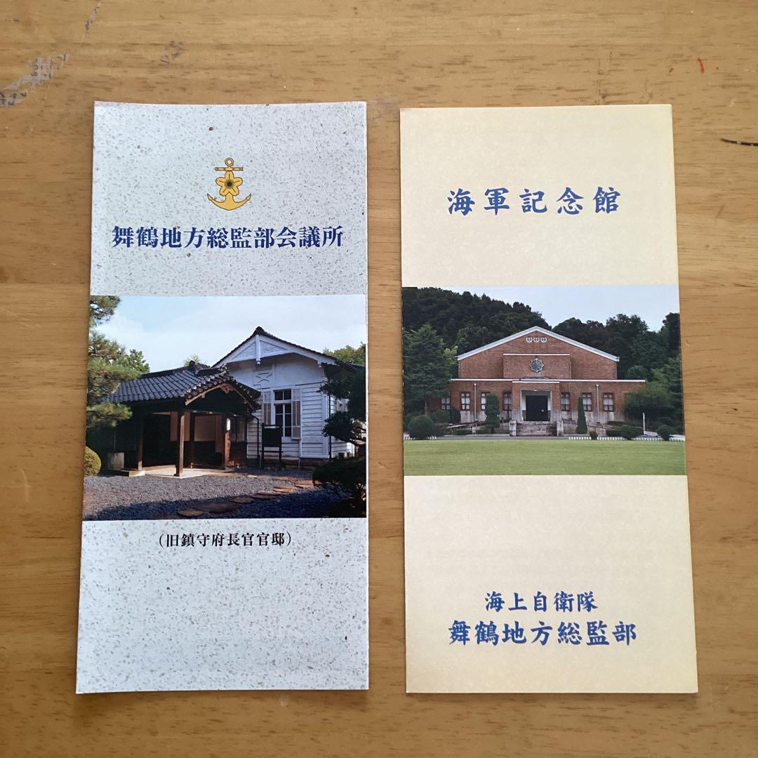 購入困難　激レア　MSDFロゴ付きブラックジャケット　新品　肩章なし　LLサイズ