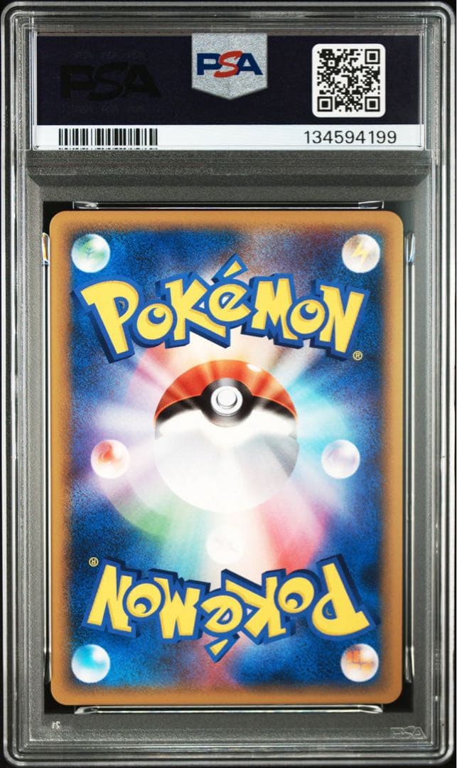 PSA10 シャワーズ レジェンド 016/080 ポケモンカード