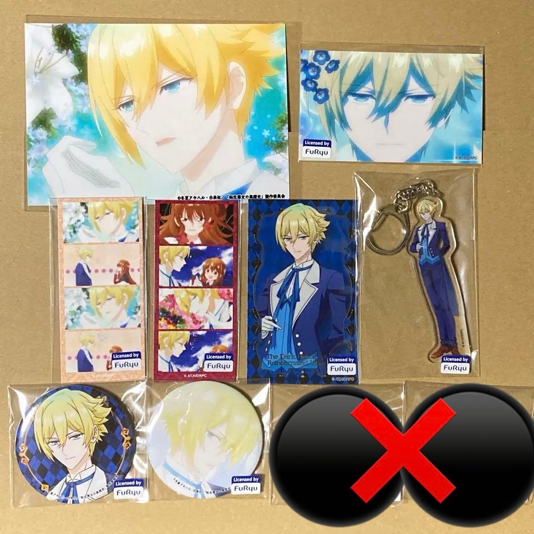 ソル イアナ ラッフルくじ 転生悪女の黒歴史 - メルカリ